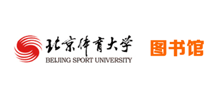 北京体育大学图书馆Logo