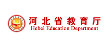 河北省教育厅Logo