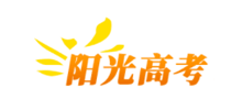 阳光高考Logo