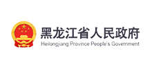 黑龙江省人民政府logo,黑龙江省人民政府标识