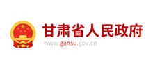 甘肃省人民政府Logo