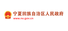 宁夏回族自治区人民政府Logo