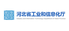 河北省工业和信息化厅Logo
