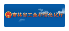 吉林省工业和信息化厅logo,吉林省工业和信息化厅标识