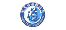 湖北省道教协会Logo