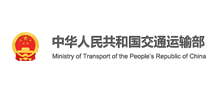 中华人民共和国交通运输部Logo