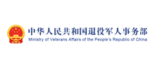 中华人民共和国退役军人事务部Logo