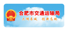 合肥市交通运输局Logo