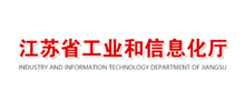 江苏省工业和信息化厅logo,江苏省工业和信息化厅标识