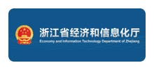 浙江省经济和信息化厅Logo