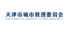 天津市城市管理委员会logo,天津市城市管理委员会标识