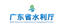 广东省水利厅网Logo