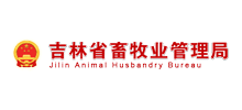 吉林省畜牧业管理局logo,吉林省畜牧业管理局标识