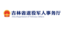 吉林省退役军人厅logo,吉林省退役军人厅标识