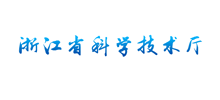 浙江省科学技术厅Logo