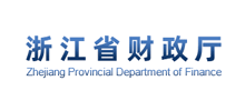浙江省财政厅Logo