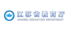 江苏省教育厅Logo