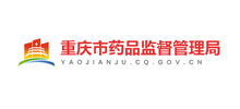 重庆市药品监督管理局公众信息网
