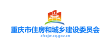 重庆市住房和城乡建设委员会Logo