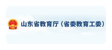 山东省教育厅logo,山东省教育厅标识