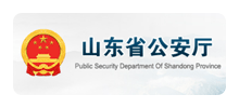 山东省公安厅Logo