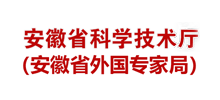 安徽省科学技术厅Logo