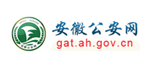 安徽公安网Logo