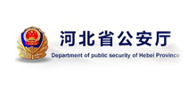 河北省公安厅Logo