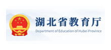 湖北省教育厅Logo