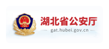 湖北省公安厅logo,湖北省公安厅标识