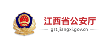 江西省公安厅logo,江西省公安厅标识