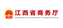 江西省商务厅Logo