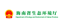 海南省生态环境厅Logo