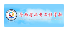 海南省机电工程学校Logo