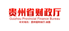贵州省财政厅Logo