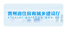 贵州省住房和城乡建设厅Logo