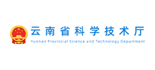 云南省科学技术厅Logo