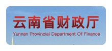 云南省财政厅Logo
