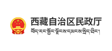西藏自治区民政厅Logo