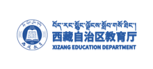 西藏自治区教育厅Logo