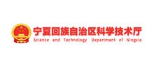 宁夏回族自治区科学技术厅logo,宁夏回族自治区科学技术厅标识