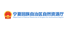 宁夏回族自治区自然资源厅logo,宁夏回族自治区自然资源厅标识