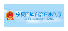 宁夏回族自治区水利厅Logo