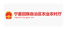 宁夏回族自治区农业农村厅Logo