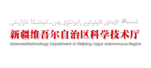 新疆维吾尔自治区科学技术厅Logo