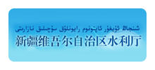 新疆维吾尔自治区水利厅Logo