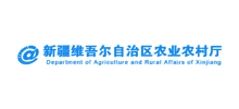 新疆维吾尔自治区农业农村厅Logo