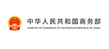 中华人民共和国商务部