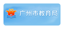 广州市教育局logo,广州市教育局标识