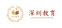 深圳市教育局Logo